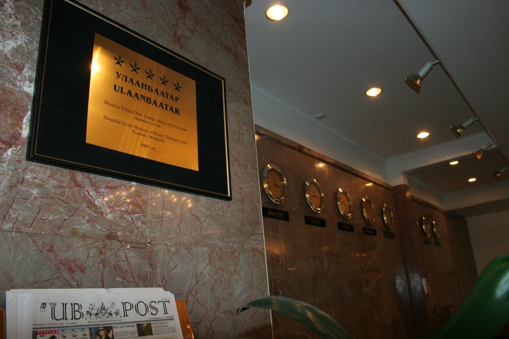 乌兰巴托酒店 外观 照片